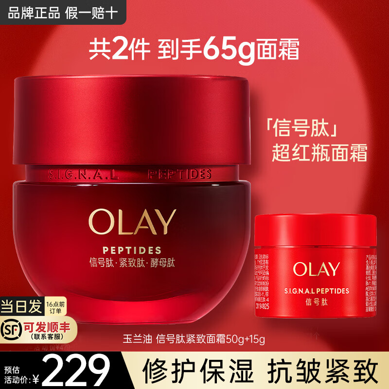 ���ڲ����������ͣ�OLAY������ƿ��˪�ź��Ĵ��ƿ������µ���ϸ������ˮ��ʪ˪only���� ����ƿ��˪��65g