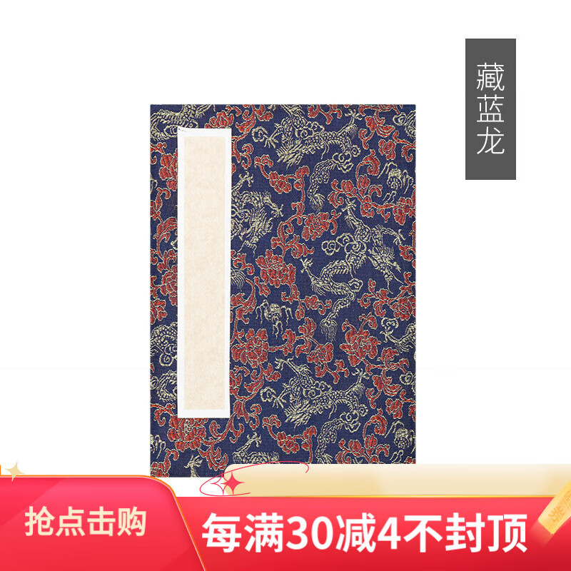 紅星書畫紙加厚宣紙冊頁本空白折頁本書法國畫生宣熟宣畫冊奏折子12折24頁參賽國展寫生作品紙創(chuàng)作專用折 藏藍(lán)龍 3號(hào)【50cm*35cm】