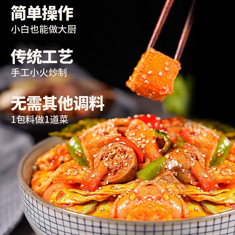 周君记麻辣香锅底料小龙虾干锅钵钵鸡调料家用麻辣烫火锅底料 90g*3袋