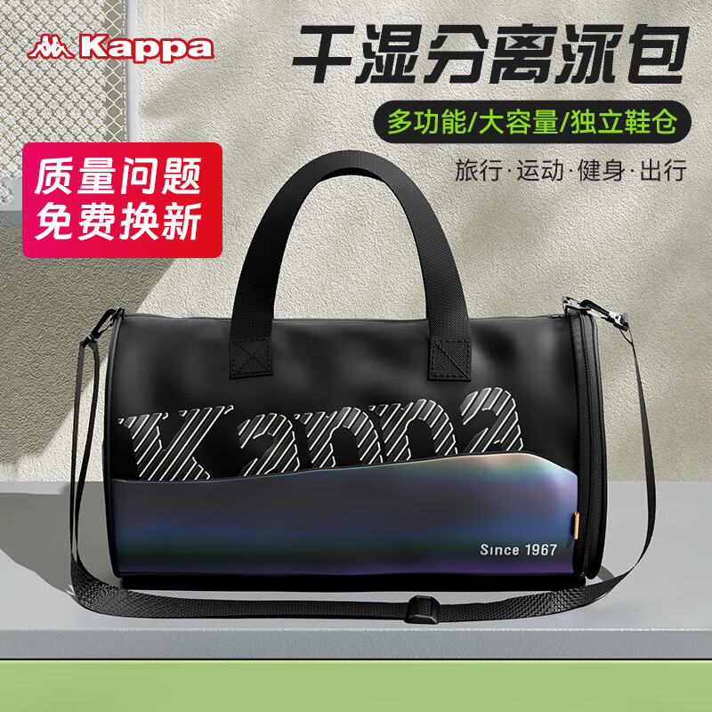 卡帕（Kappa）游泳包干湿分离健身包男女旅行防水收纳包行李包大容量沙滩包