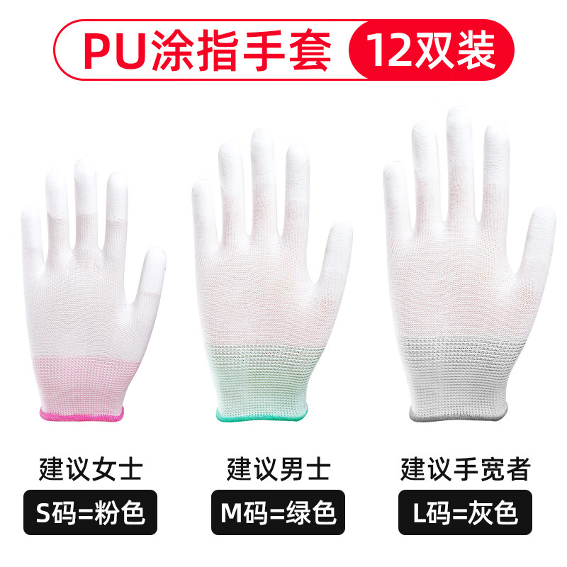 PU涂掌手套尼龍薄款白色浸膠涂指男女干活勞保工作耐磨防滑 白色[涂指]尼龍手套120雙 M
