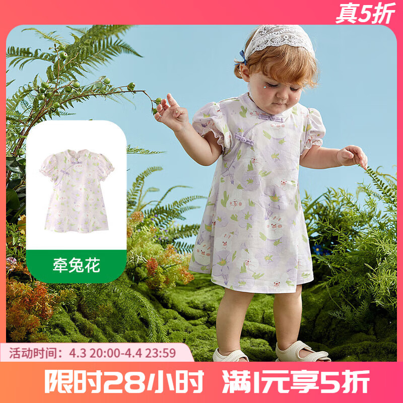 巴厘小豬（BALIPIG）女童短袖連衣裙夏季薄款兒童漢服中國風旗袍 牽兔花 90 cm