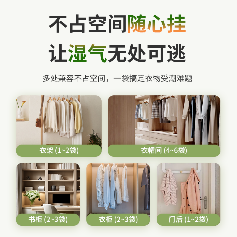传化除湿袋干燥剂防潮防霉包防潮袋宿舍学生吸湿回南天衣柜神器 230g*6袋