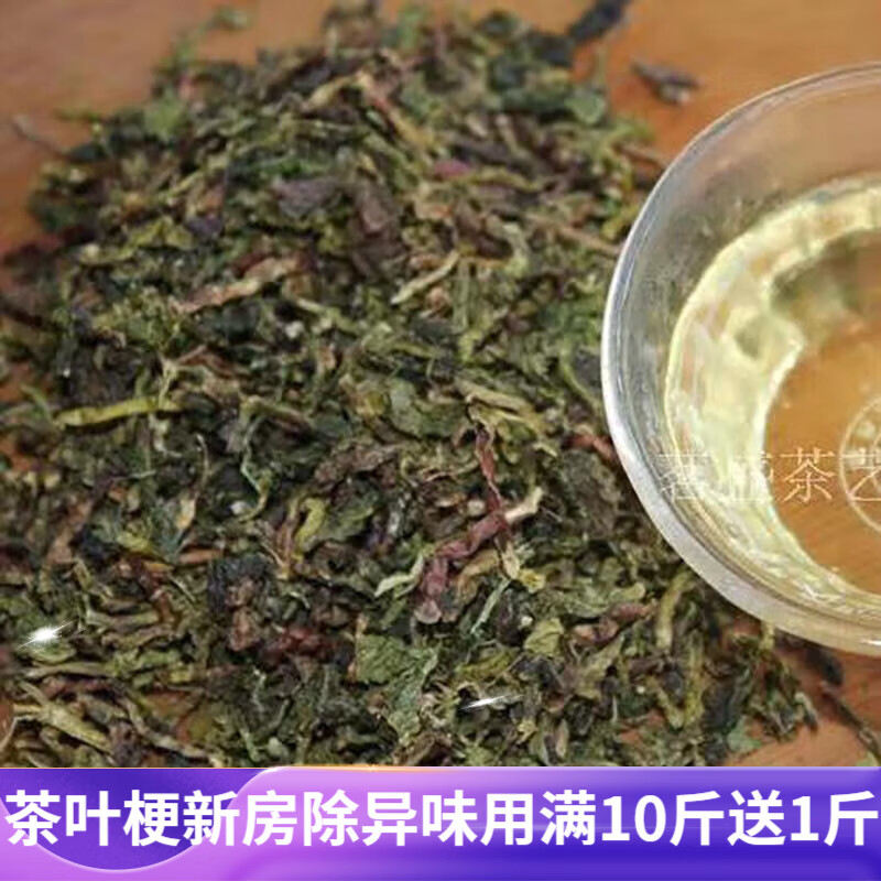 新茶叶梗除甲醛茶枝铁观音茶梗除甲醛散装茶叶除甲醛去味除味 3斤(送8个纱袋)
