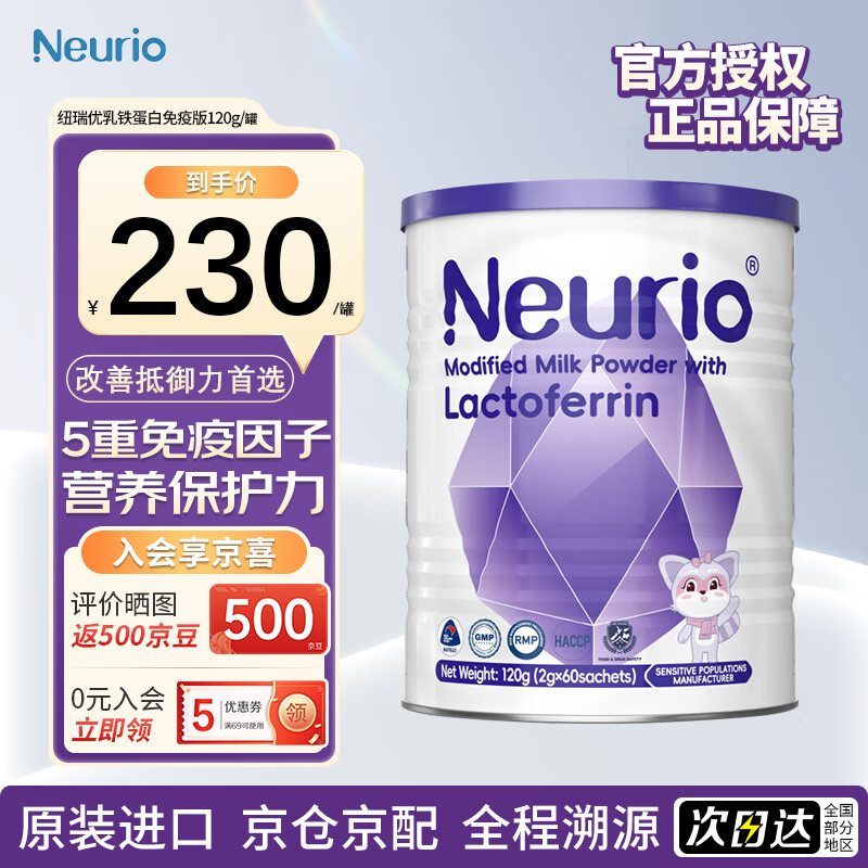 ŦNEURIO/ŦǿӪƷ׵Ԫ׽60g ߰*1