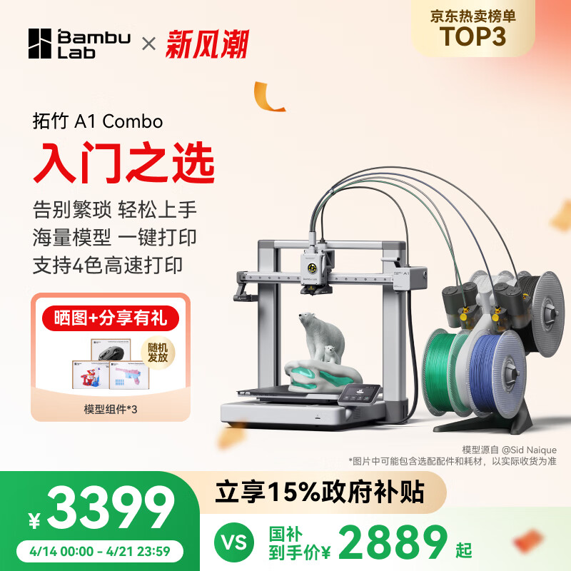 ����A1C 3D��ӡ���������FDMȫ�Զ���ƽ��ɫ����3d��ӡ����bambulab����½�桿 A1��ɫ��װ��������+AMS lite��