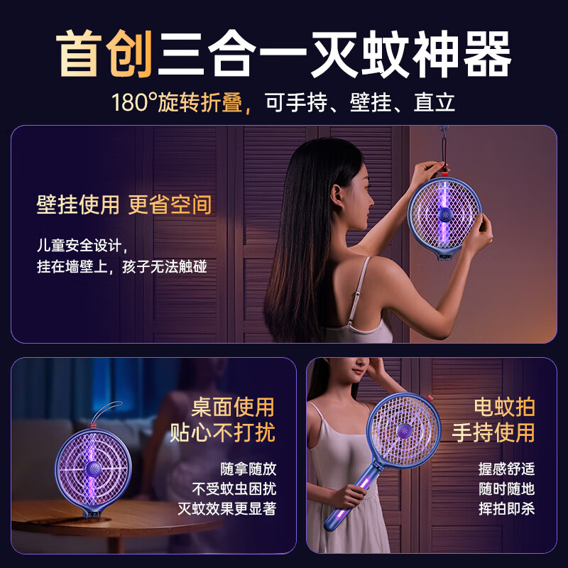 VENIDER【激光找蚊丨自动灭蚊】电蚊拍充电式灭蚊灯家用强力蚊拍苍蝇  【顶配款】L38大网面灭蚊拍