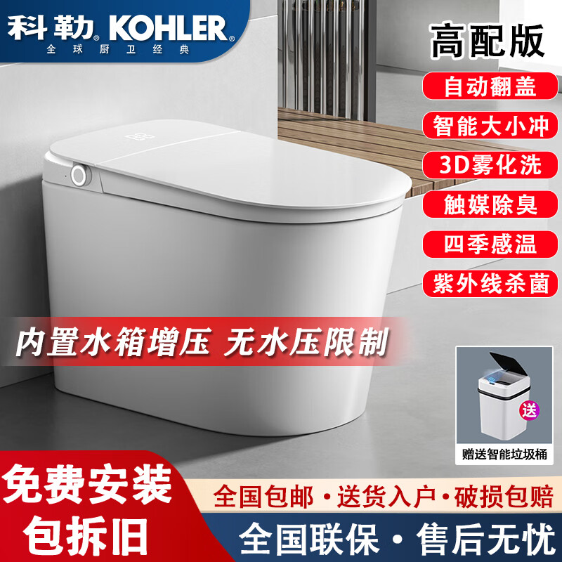 科勒(KOHLER)智能馬桶一體式帶水箱內(nèi)置泡沫盾語音控制全自動沖洗即熱式坐便器 白高配【自動翻蓋+殺菌】帶水箱 305/300mm【包入戶安裝】