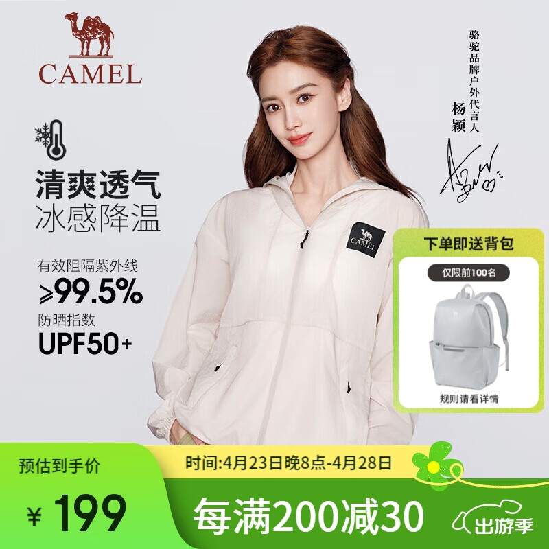 骆驼（CAMEL）【baby同款-竹影】冷白皮山系防晒衣男女同款防紫外线钓鱼服