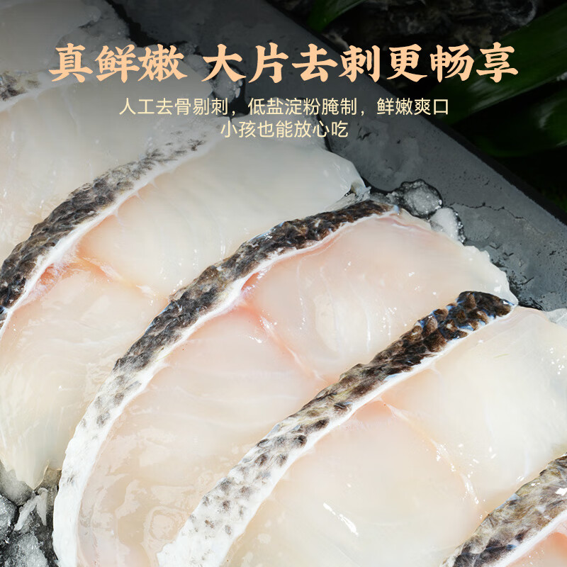 GUO LIAN国联水产免浆黑鱼片去骨鱼片半成品水煮鱼酸菜鱼鱼类火锅生鲜食材 【高性价比】免浆黑鱼片220g*10袋