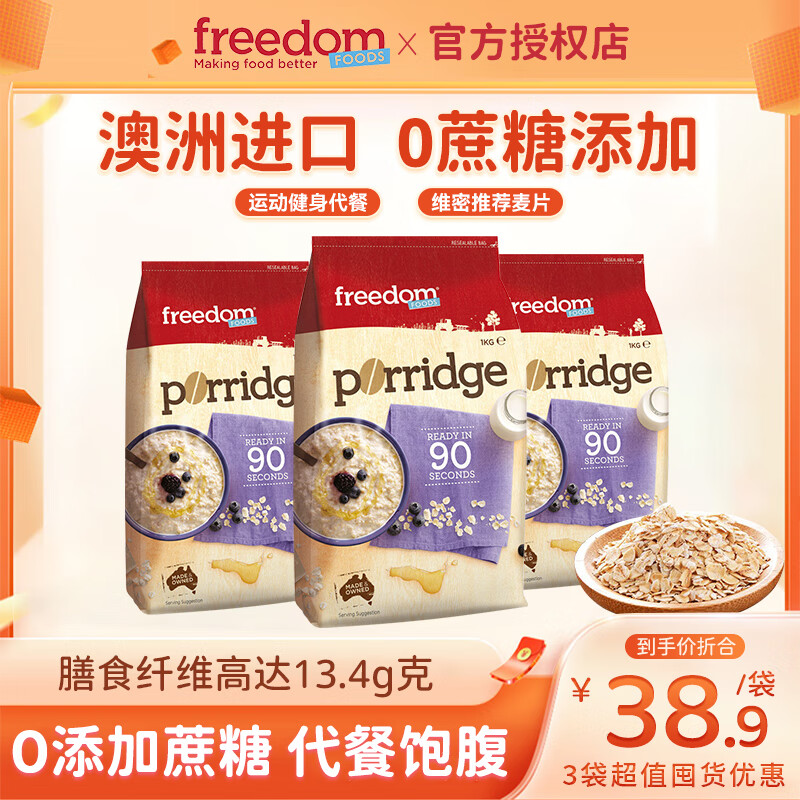 �ķƶ١������ڡ�����ԭװ����freedom������Ƭ1KG��ʳӪ����ʹ��� �����޽��ڡ��ķƶ���Ƭ*3��