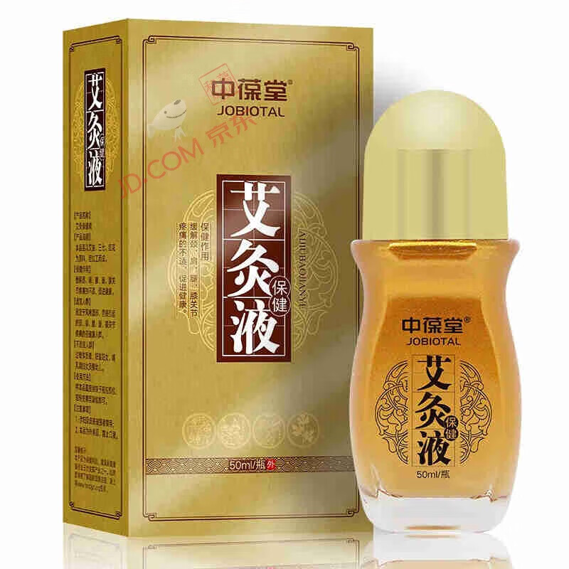 中葆堂 滾珠艾灸液滋潤(rùn)舒緩清爽艾灸艾絨液溫灸艾灸身體調(diào)理 1盒   艾灸液50ml