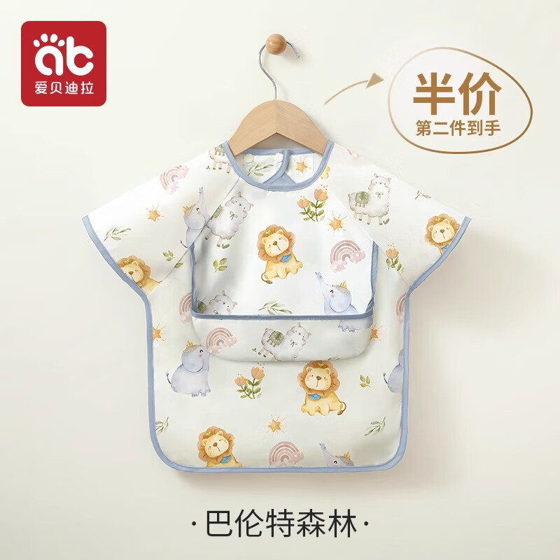 爱贝迪拉（AIBEDILA）儿童罩衣宝宝吃饭围兜围裙男女反穿衣防水防脏婴儿辅食饭兜幼儿园 【短袖】森林（绵柔）第2件半价 100 （2-4岁，身高95-110cm）