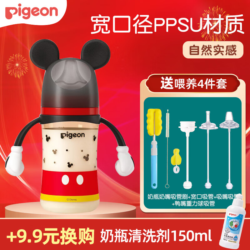 ���ף�Pigeon����ƿ Ӥ���������ھ�ppsu��ƿ ��3����ʿ��ϵ��������ʻ���ƿ �������� 240ml ��L������ 6����+