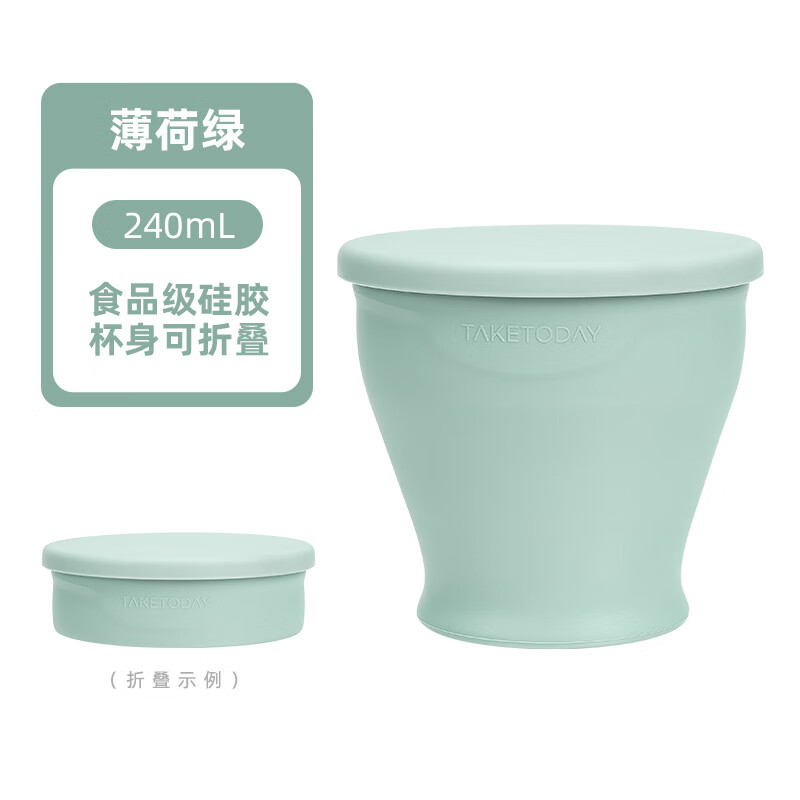 专属时代【大号】折叠水杯硅胶便携式旅行折叠杯旅游户外露营杯子 薄荷绿240ml1个 食品级硅胶 京东折扣/优惠券