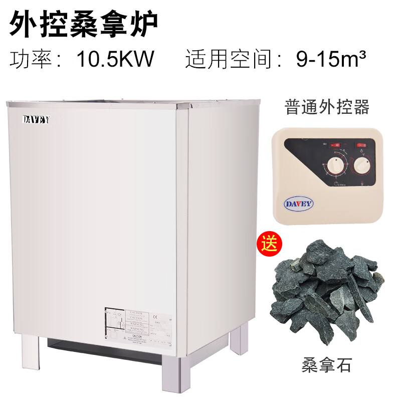 桑拿爐家用商用房干蒸子數(shù)顯外控不銹鋼加熱汗蒸機取暖設(shè)備 普通外控爐10.5KW(適用9-15立方米)【+桑
