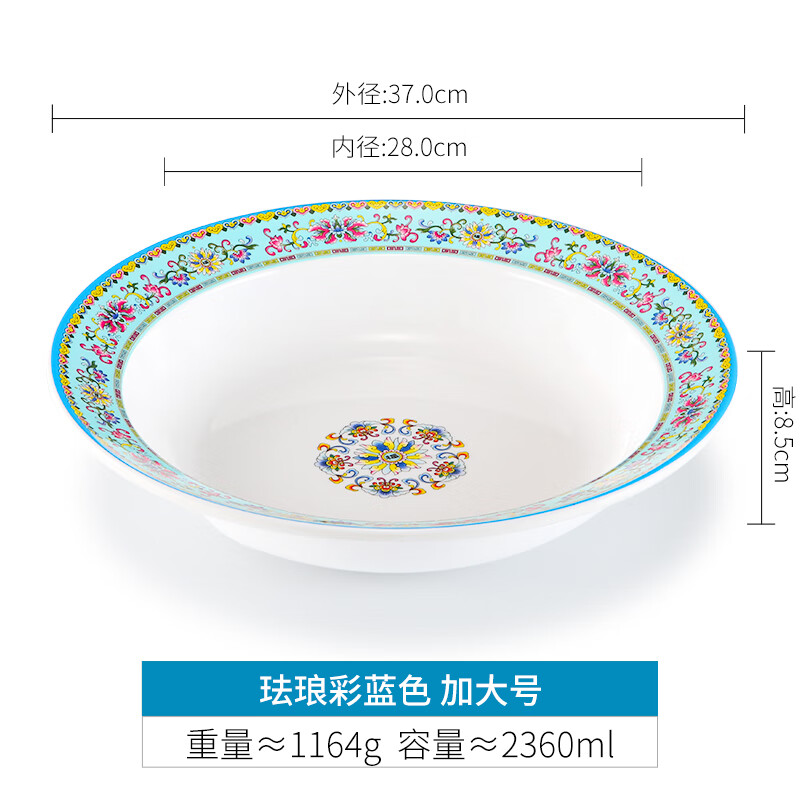 TMJD MISS密胺仿瓷湯盆 密胺酸菜魚碗草帽碗商用仿瓷湯盆大碗寬邊塑料水煮 琺瑯彩藍(lán)色【加大號】
