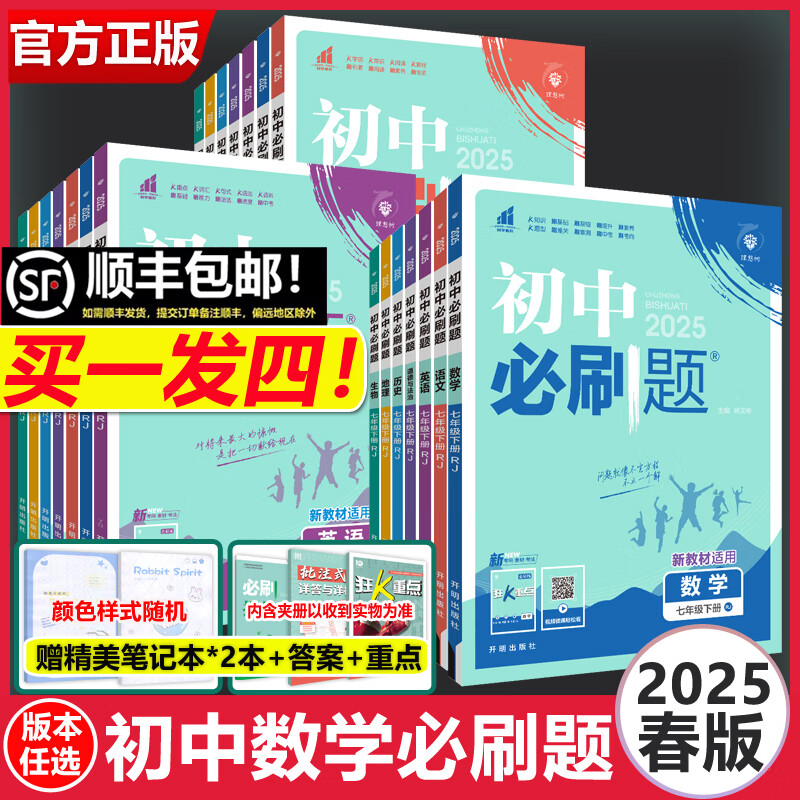 七下地理生物教辅(七年级地理生物辅导书)  第2张