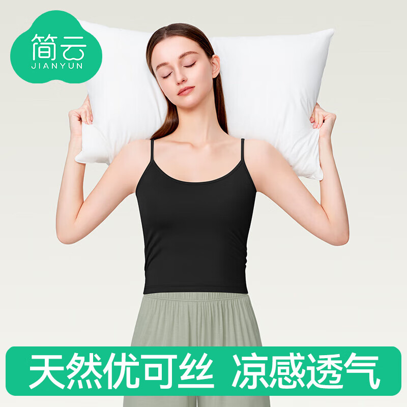 簡云莫代爾吊帶背心女薄款內(nèi)搭打底上衣性感美背內(nèi)衣2025新款露臍裝夏 遮臍款-黑色 M 【適合80-100斤】