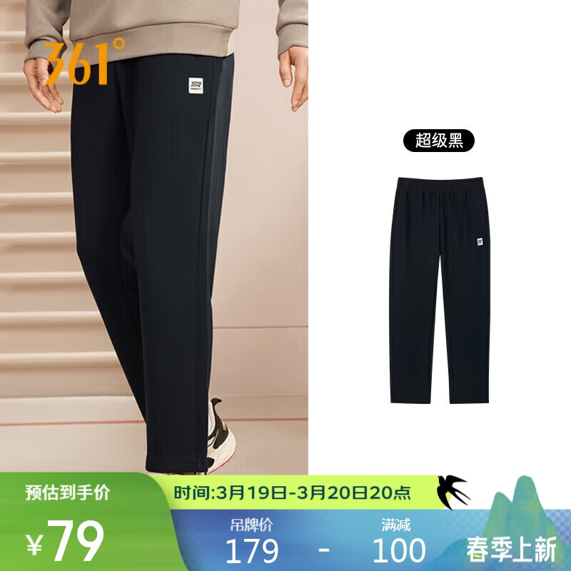361°运动裤男士春秋季休闲卫裤直筒宽松裤子跑步针织长裤652334711D-5