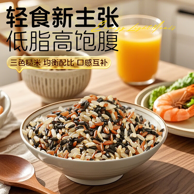 盖亚农场(Gaia Farm) 三色糙米 红米黑米糙米 杂粮米 糙米堞 真空装 三色糙米 2kg*1袋