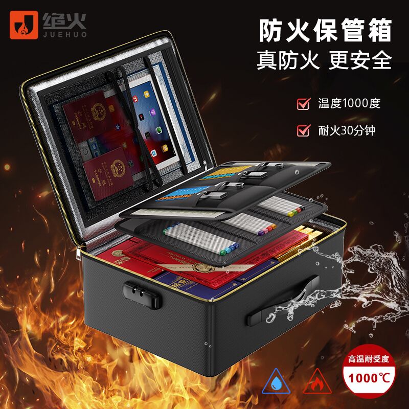 绝火证件收纳包防火防水家用重要文件袋证书带锁家庭户口本贵重收纳箱 旗舰升级款防火收纳箱 39*30*14cm