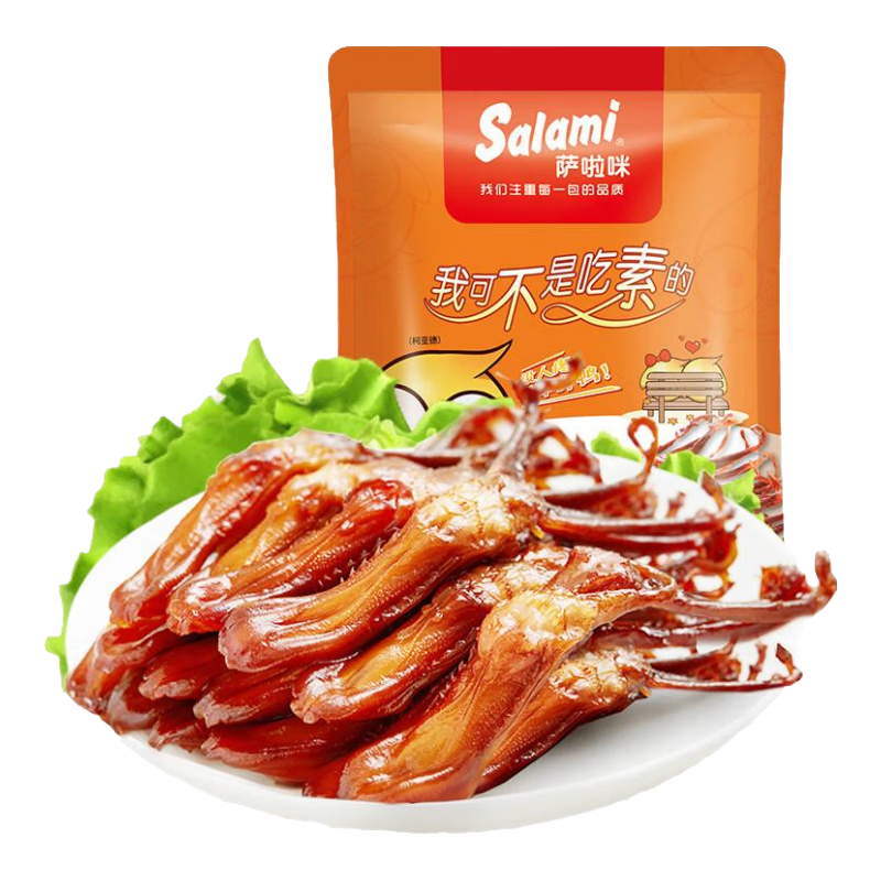 薩啦咪精品鴨舌稱重500g溫州特色鴨舌頭休閑兩根裝零食禮包送禮熟食鹵味 香辣500g【稱重】