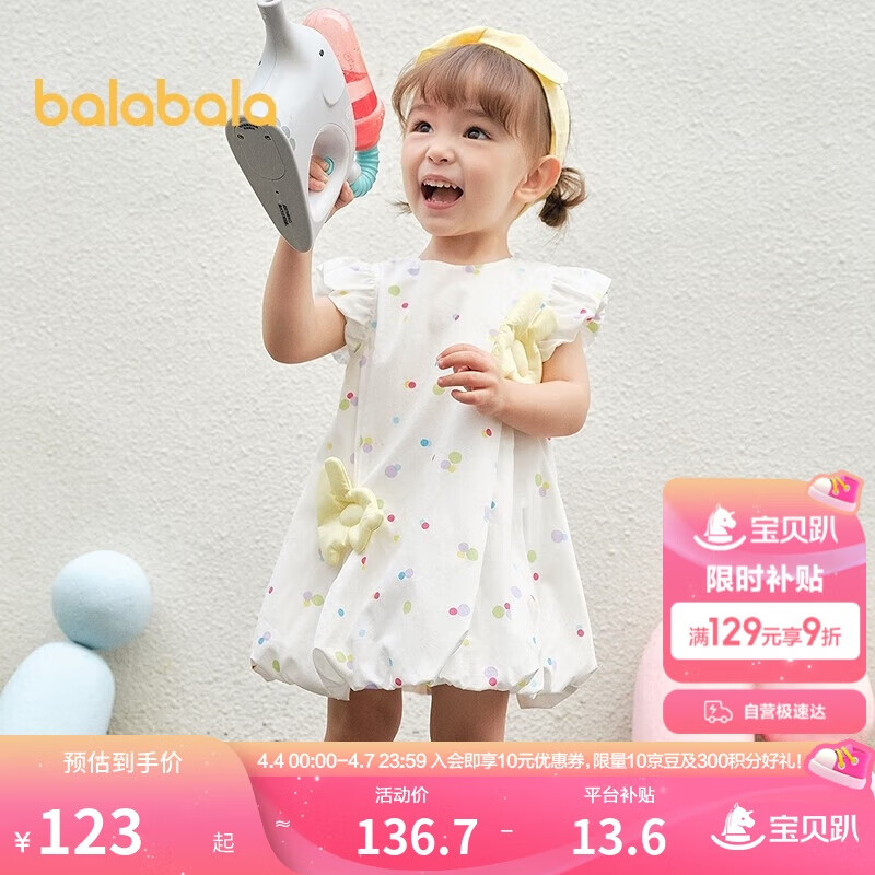 巴拉巴拉寶寶連衣裙嬰兒公主裙女童夏裝2025甜美可愛簡(jiǎn)約舒適208225111008
