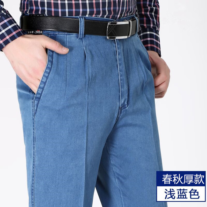 皮尔卡丹春秋季高弹力纯棉双褶牛仔裤男中老年爸爸高腰宽松深档直筒休闲裤 深蓝【秋冬厚款】 纯棉双褶 34 【=2尺7腰围】