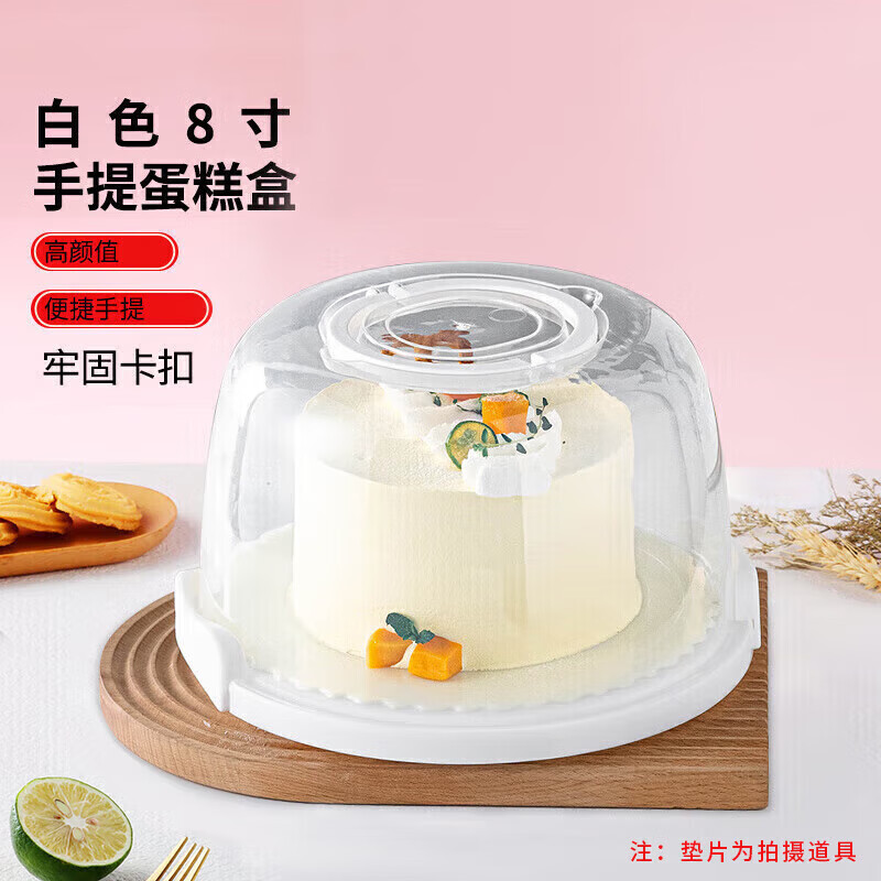 拜杰8寸手提蛋糕盒白底圆形加厚手提透明可重复使用生日蛋糕包装盒子