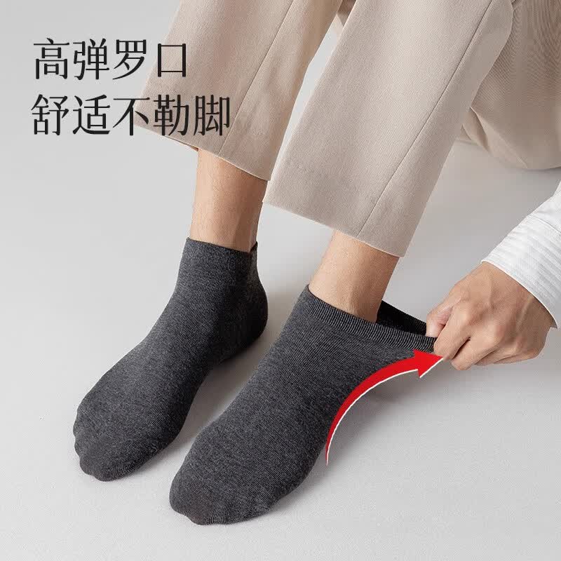 雅鹿袜子男士春夏薄款透气时尚简约纯色短袜浅口低帮船袜 混色 10双 均码
