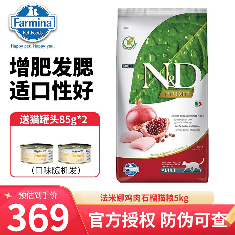 farmina/������ ʯ�񼦳�è è�� ����ζ 5kg