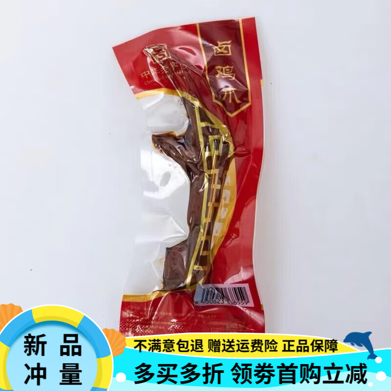 oimg生产周生记卤味单只真空包装鸡爪酱香熟食湖州特产零食小吃 28g