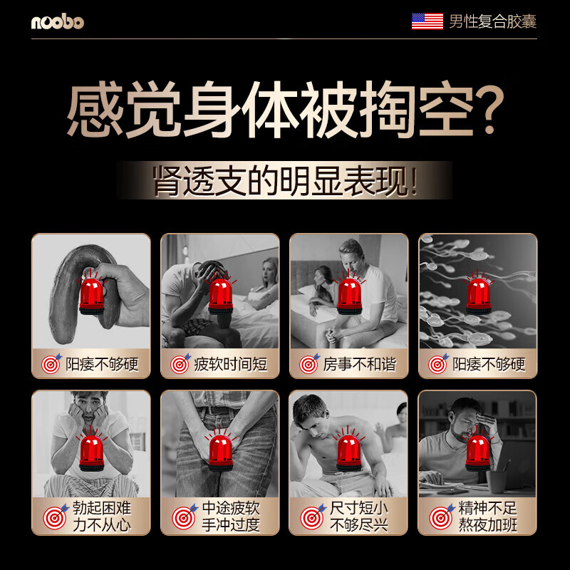 NOOBO美国进口雄风牡蛎片搭男士保健补肾壮阳延时增大增粗速效助勃起 2瓶【双倍助性】