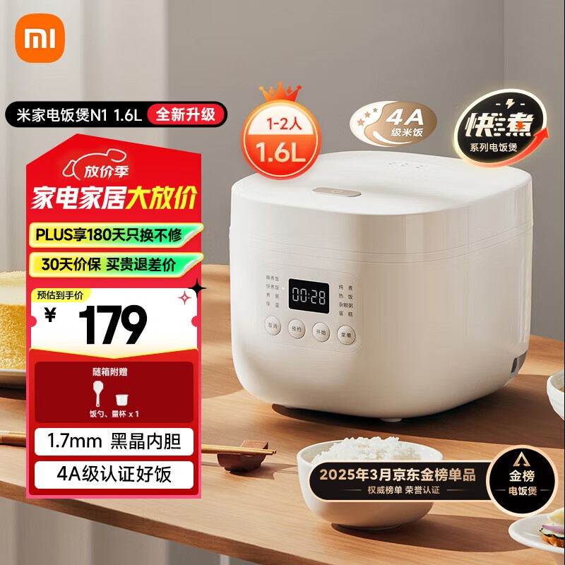 �׼�С�׵緹�Ҽ��� �๦�ܵ緹���󷹹������ ����1-2����С������緹�� ��ճ�ڵ�ѹ��N1 1.6��