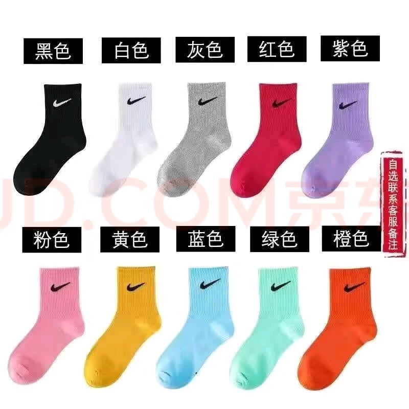 伊玳辉袜子男女春夏季运动袜子超薄透气中筒袜薄款长筒篮球袜 自由搭配留言备注 袋装 3双 均码 短筒 35-44