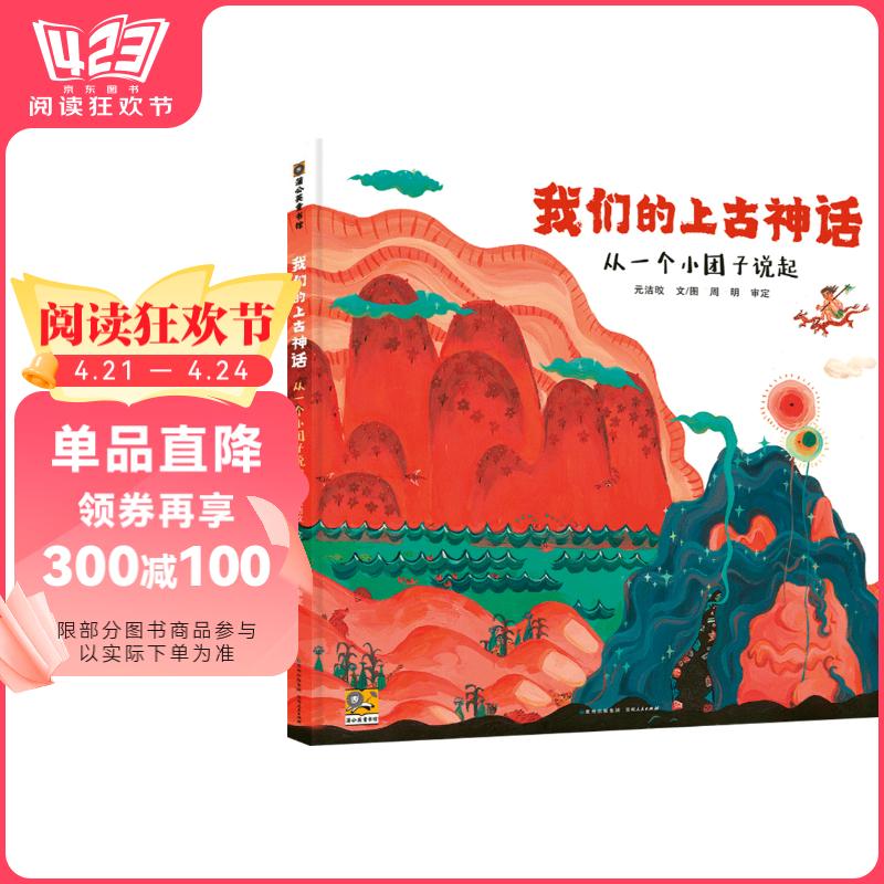 ���ǵ��Ϲ��� 3-6-9���й��Ŵ��񻰹�����䴫˵��ͳ�Ļ�������Сѧ�������Ķ��鼮  