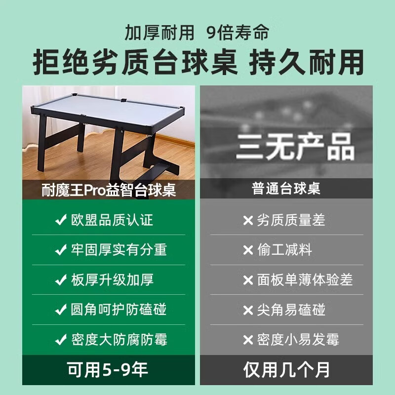 贝趣儿童台球桌小型迷你家用折叠超大号桌球台8-12岁玩具男孩生日礼物 97cm高脚可折叠【国标E1】桌面免安装 6-10-15岁圣诞节新年礼物
