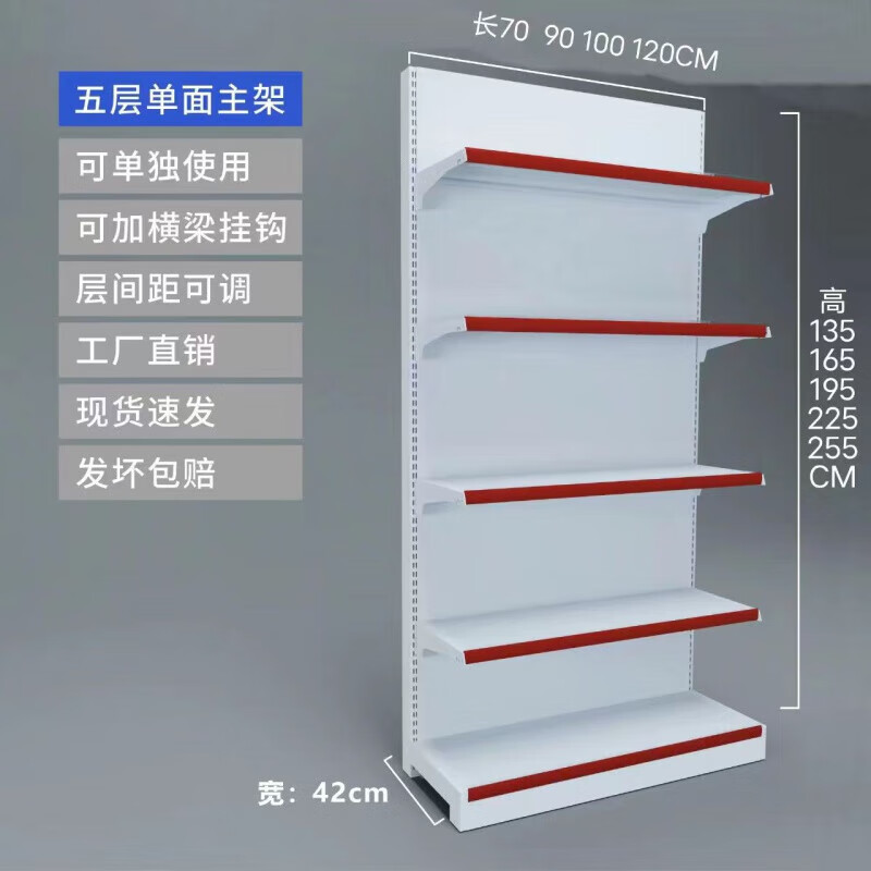 虞萌馨迪家具店 超市货架拐角便利店转角展示架小卖部多层单双面药店零食 白色单面加厚长93宽42高135主架