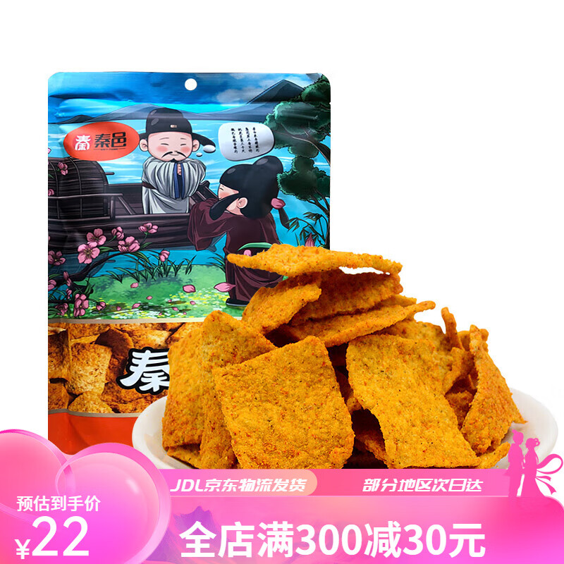 秦品軒陜西特產(chǎn)花椒手工鍋巴麻辣味西安小吃美食辦公休閑網(wǎng)紅零食 花椒麻辣味228g1袋