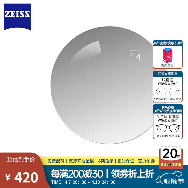 ��˾��ZEISS��Aϵ�н��ӱ�ɫ�۾�Ƭ1.6����Ĥ��ɫ����X��UV����Ƭ[1Ƭ]-800