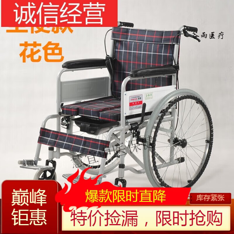 日本进口品质院线天津欣旺轮椅 老年人 免充气 实心胎 折叠 带坐便 轻 格子坐便款