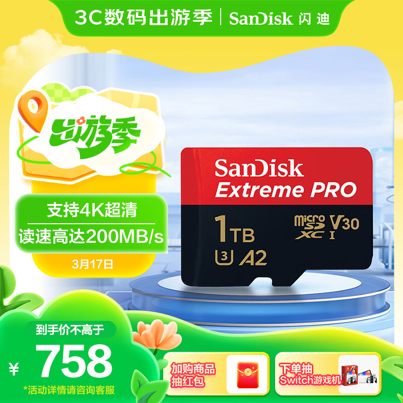 ���ϣ�SanDisk��1TB TF��MicroSD���ڴ濨 A2 4K V30 U3 C10 ���𳬼����ƶ��洢�� ����200MB/s д��140MB/s