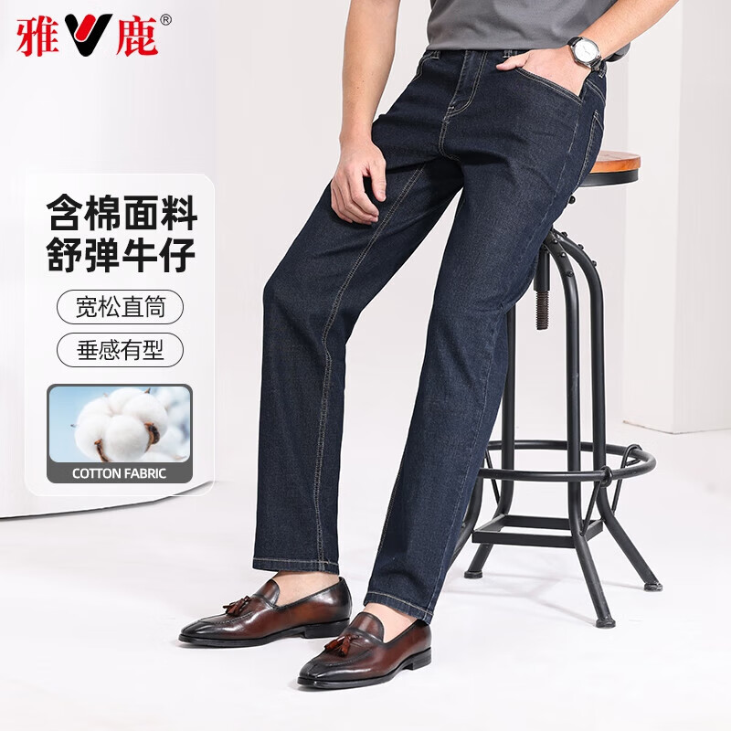 雅鹿牛仔裤男士商务休闲弹力长裤2026夏季新款中青年男装百搭直筒裤子 深蓝色 33 【推荐130-140斤】