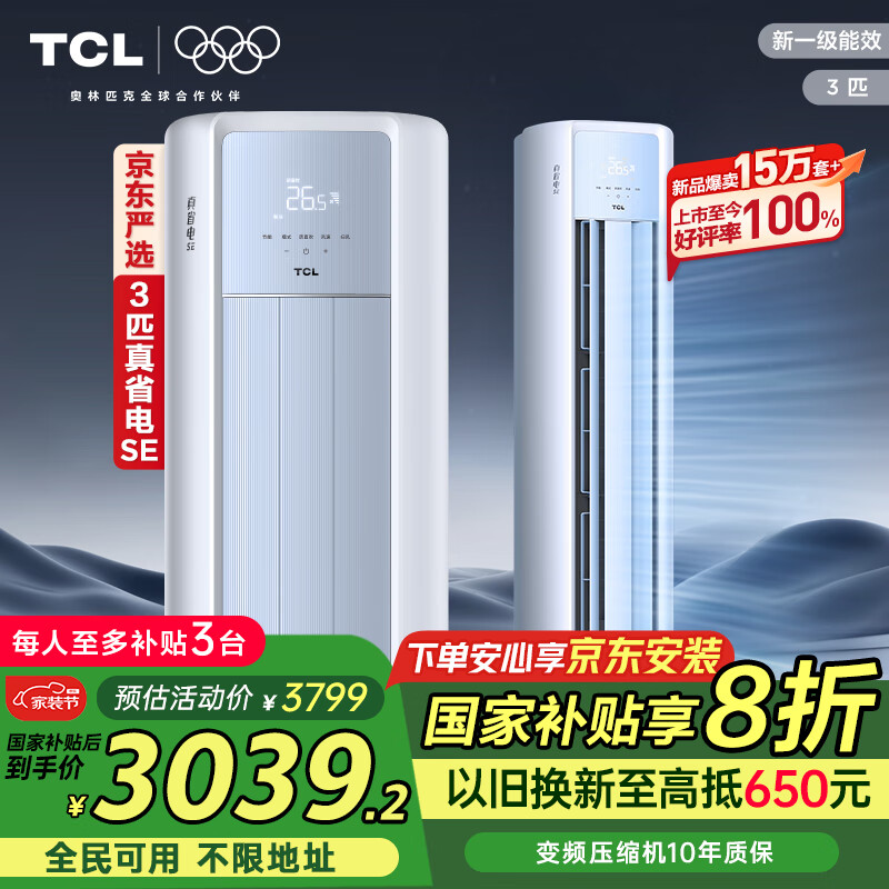 TCL�������� 3ƥ��һ����Ч��ʡ��SE���˫�������ʽʡ��յ���ƵKFR-72LW/JD21+B1�Ծɻ��¹��Ҳ���
