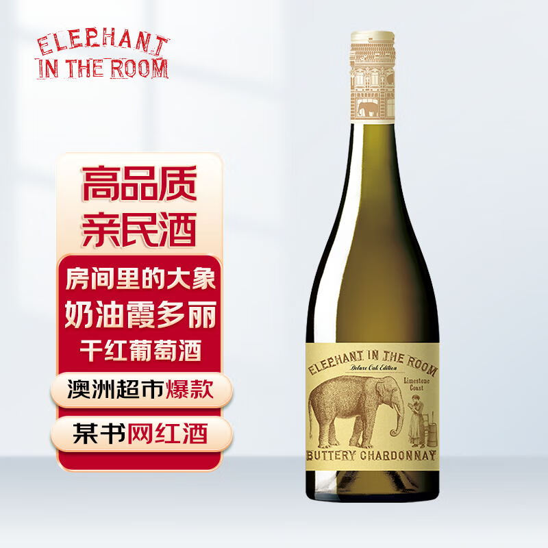 Elephant In The RoomĴϵϼɰѾ750ml ޽ں