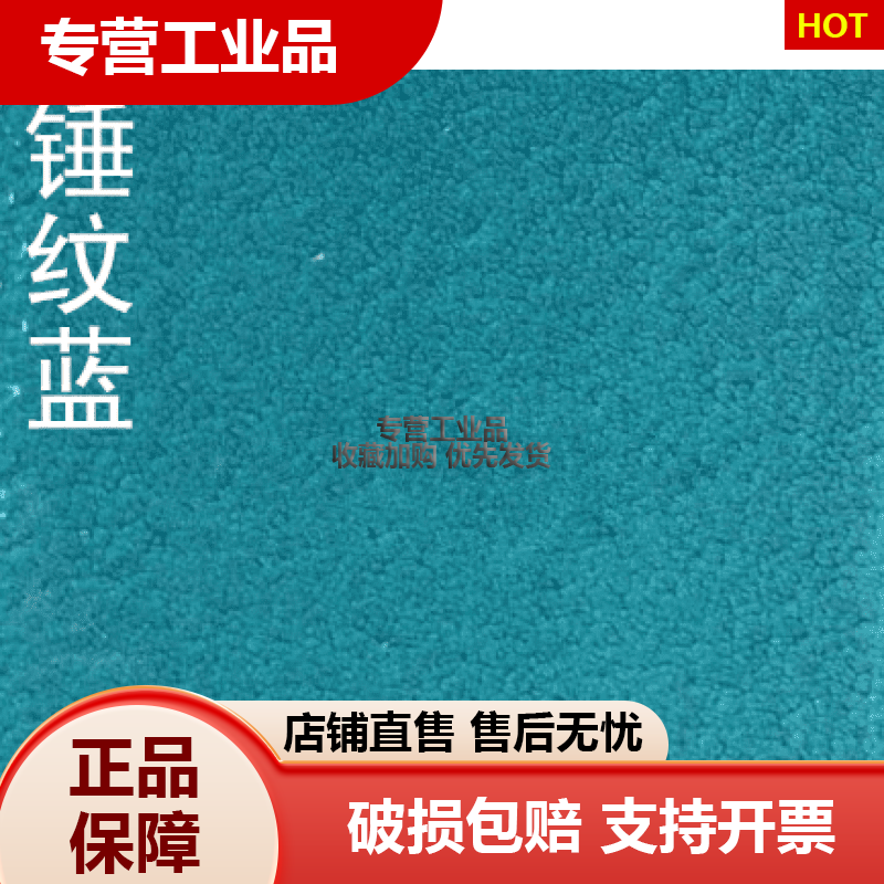 錘紋漆防銹漆錘紋漆 錘紋藍(lán)綠油漆 防盜門漆 車庫(kù)門翻新漆 1.82KG 315錘紋藍(lán)