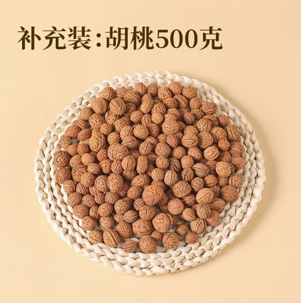 葵花中医经络拍打袋红色拍背甩袋山核桃神器养生健身健康锤肩颈后背 胡桃补充装【500克精选】