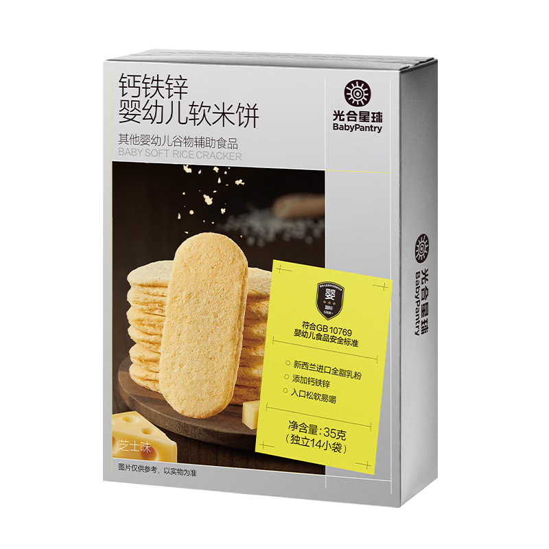 光合星球babycare儿童零食钙铁锌婴幼儿软米饼磨牙棒饼干6月+芝士味35g 
