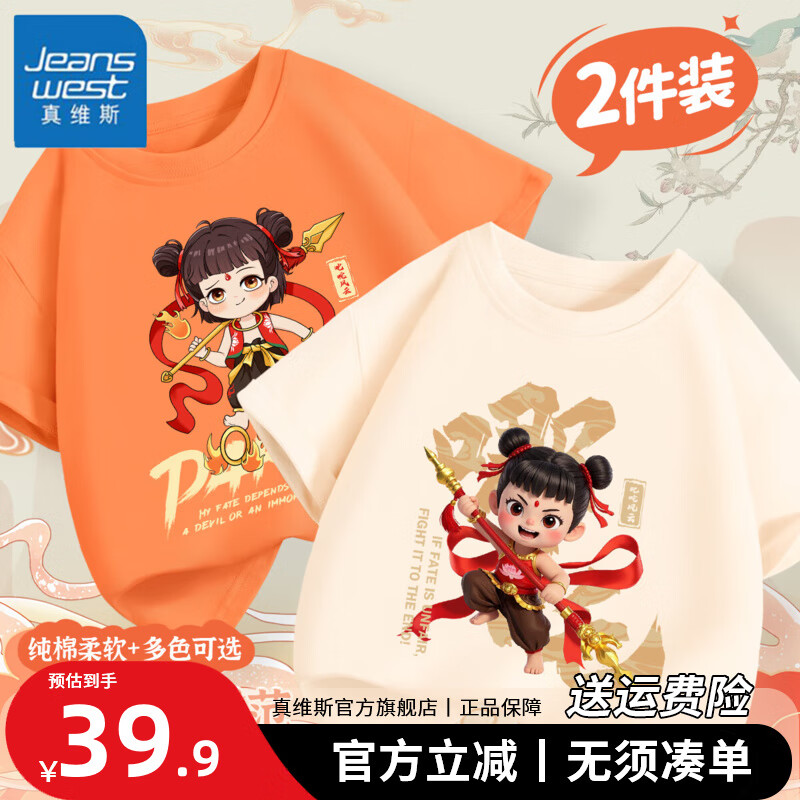 ���ڲ�������ά˹��ͯ�˶������ļ���ͯ���尽���·�����СŮ��ħͯ����͸��T�� ����ֵ2��װ����ɫ+��ɫ/��߸ 120 ��37-45���ʱ�ػ�